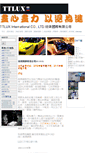 Mobile Screenshot of led-ttlux.com.tw