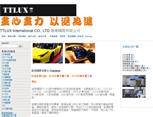 Tablet Screenshot of led-ttlux.com.tw